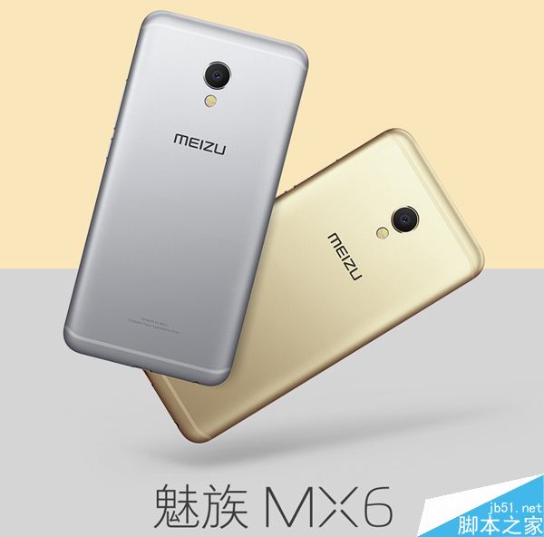 魅族MX6使用什么处理器?魅族MX6内存是多少