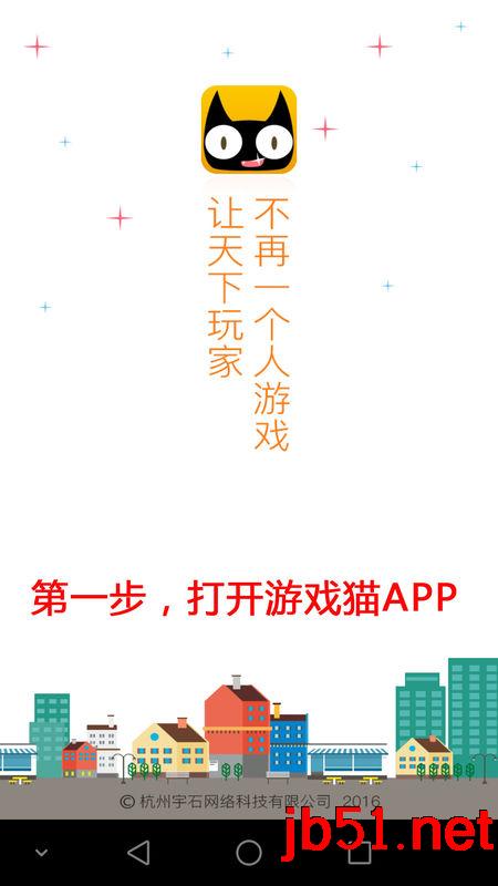 游戏猫APP如何开直播?游戏猫开直播图文教程