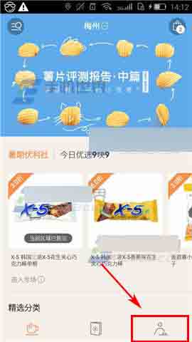 京东美识app怎么修改登录密码?_手机软件