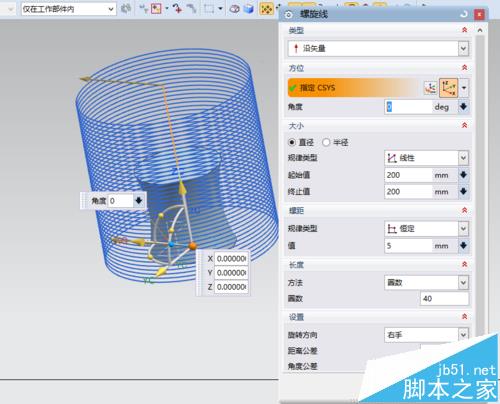 UG10.0使用变化扫略功能绘图的实例教程