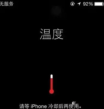 如何防止iPhone过热 防止iPhone过热的解决方