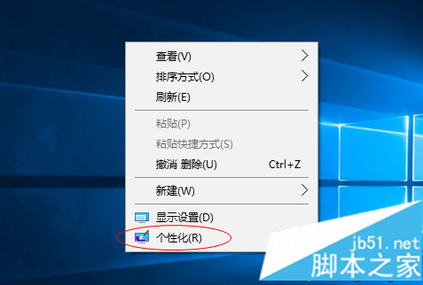 win10重装系统后图标不见解决方法1