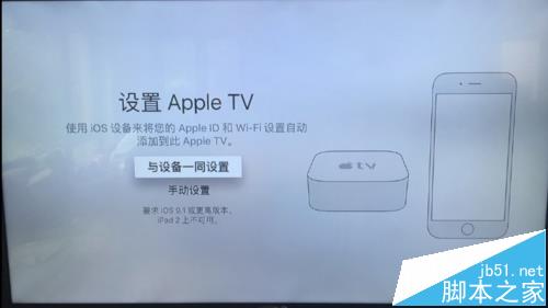 iphone连接Apple TV进行投影设置的图文教程_