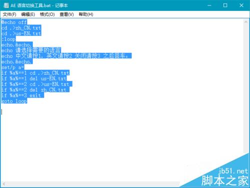 批处理文件怎么实现AE中英文语言切换?