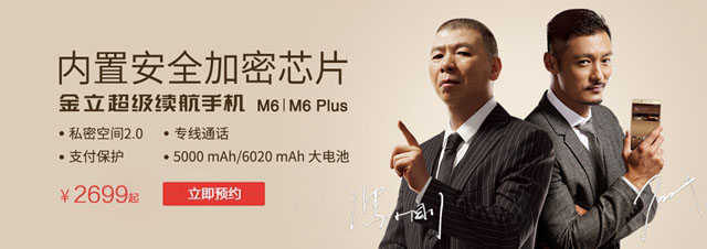 金立M6手机值得购买吗 金立M6深度评测图解_