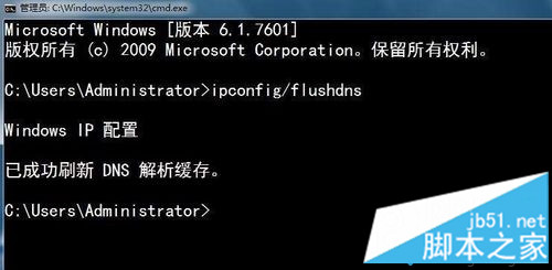 输入ipconfig/flushdns