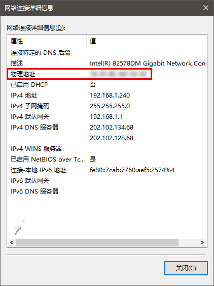 Win10网卡物理地址怎么修改 Win10网卡物理地址MAC修改教程