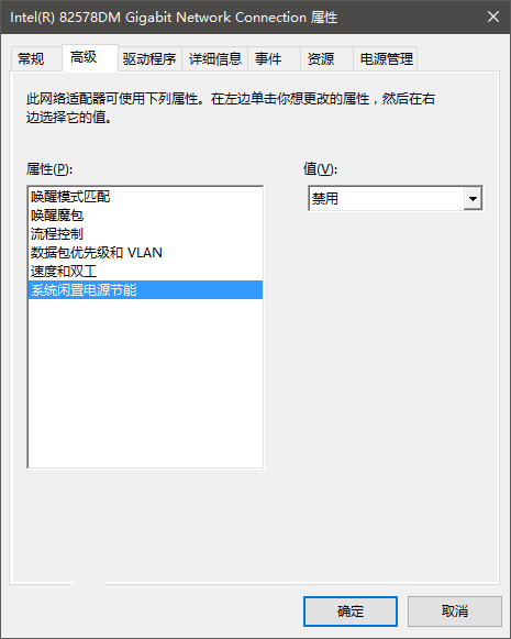 Win10网卡物理地址怎么修改 Win10网卡物理地址MAC修改教程