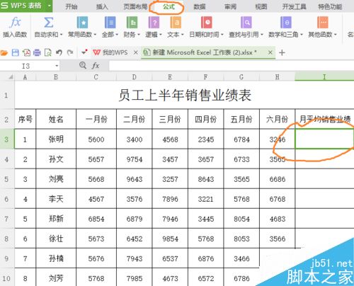 平均值函数公式