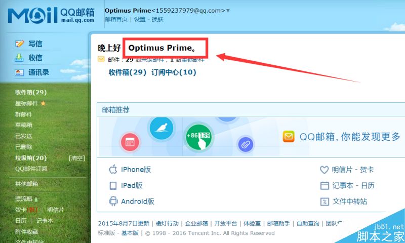 qq邮箱英文账户如何注册?QQ英文邮箱注册教