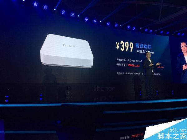 荣耀盒子Pro正式发布:配置功能大升级 语音搜