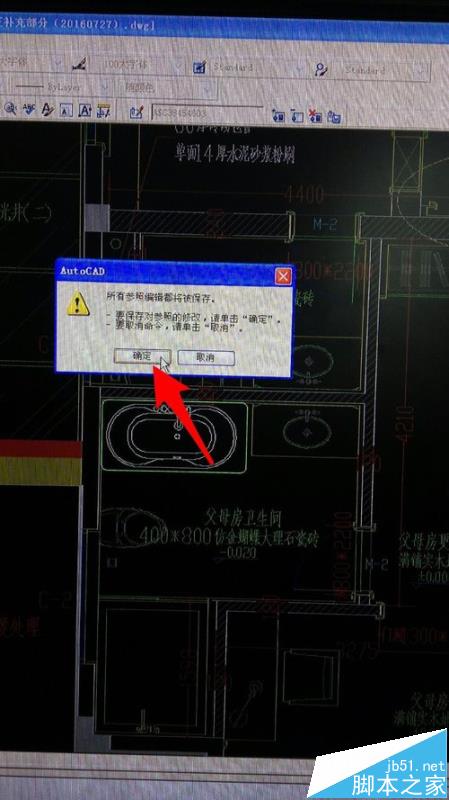 CAD编辑使用块命令在位?兼职沈阳cad制图图片