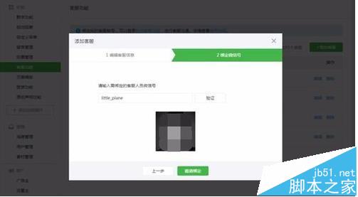 微信公众号客服功能怎么升级为最新版本?_网