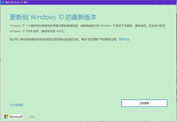 Win10一周年更新正式版14393已开放下载（更新）