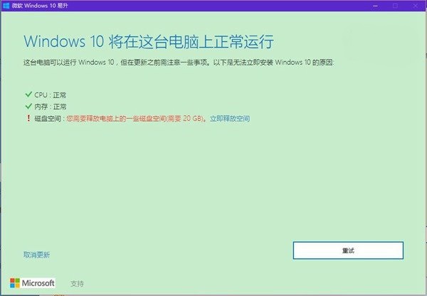 Win10一周年更新正式版14393已开放下载（更新）