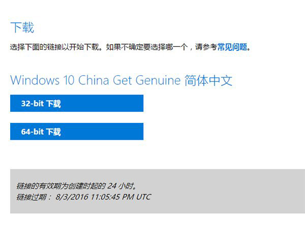 Win10一周年更新正式版ISO官方光盘镜像免费下载