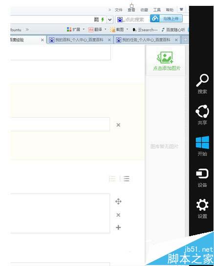 Win8安装无数字签名驱动的方法