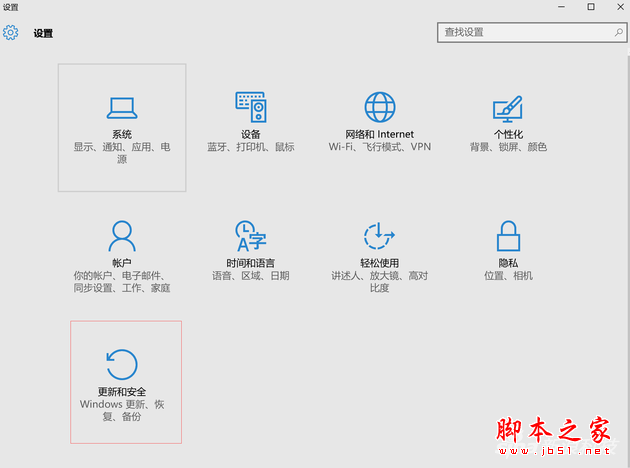 在设置中选择系统更新