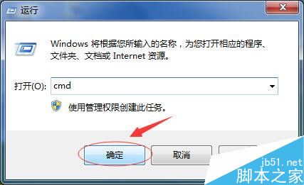 win7如何查询电脑ip