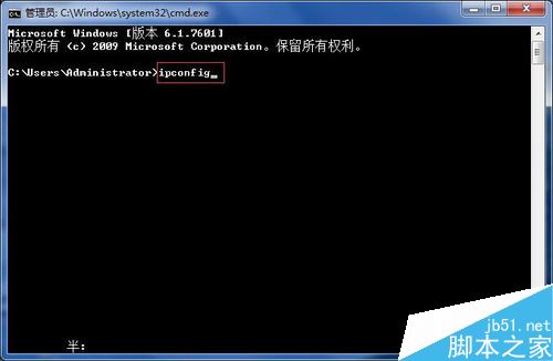 win7如何查询电脑ip