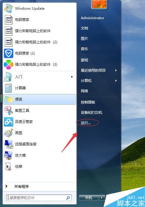 win7如何查询电脑ip