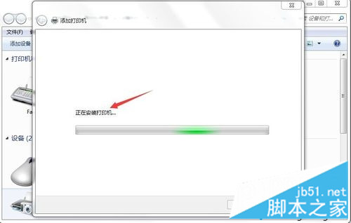 显示“正在安装打印机……”