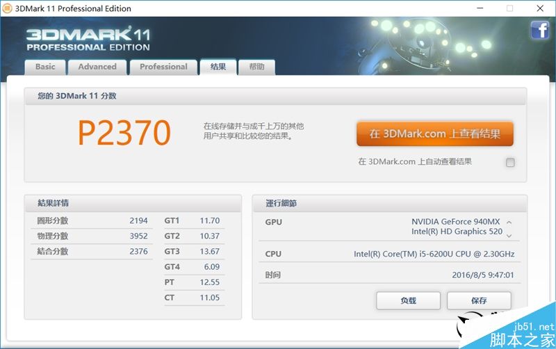 升级最新Win10系统的小米笔记本Air全面评测