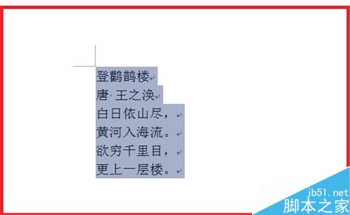 word2007怎么使用查找替换功能?_word_办公