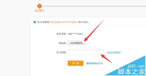 淘宝怎么解绑小号的实名认证?_淘宝\/天猫_电子
