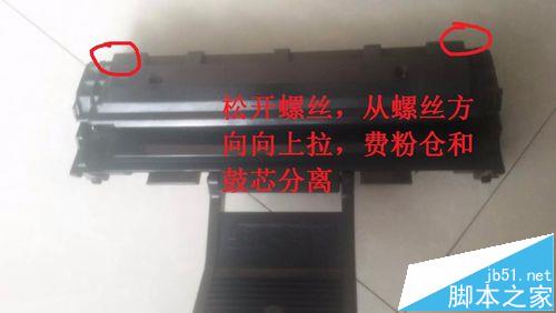 三星4321打印机怎么给硒鼓加粉?_打印机及其它外设_硬件教程_脚本之家