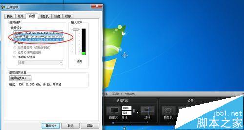 Camtasia Studio 6录屏没有电脑声音只有麦克