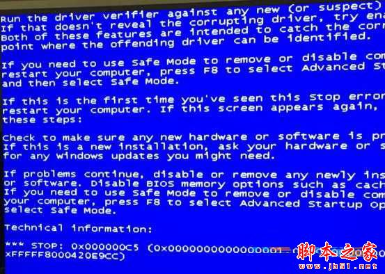 Win7系统出现蓝屏且提示错误代码0x000000C