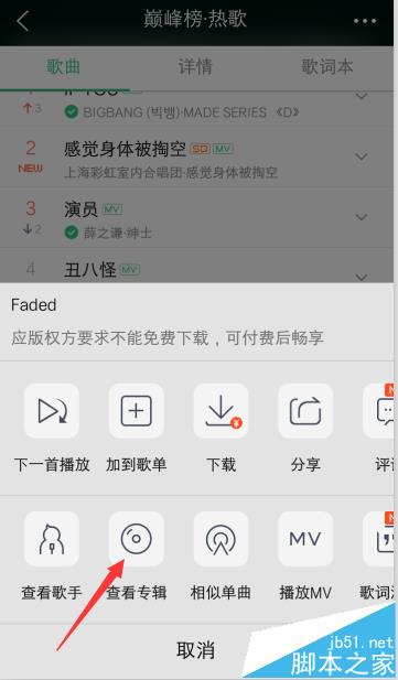 怎样免费下载付费歌曲