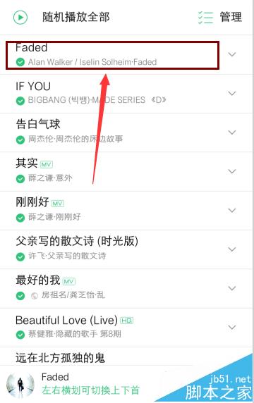 QQ音乐付费歌曲怎么免费下载?_手机软件