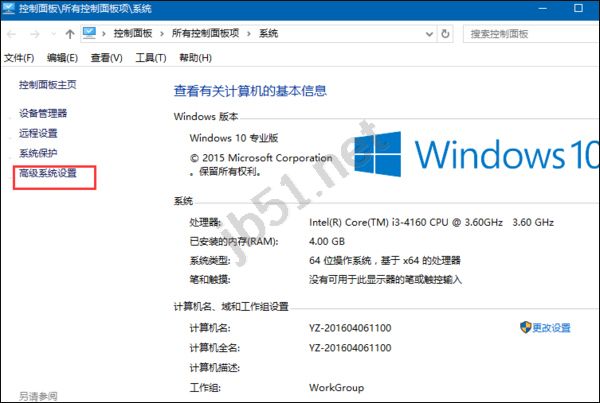 调整Win10最佳性能让系统性能充分发挥