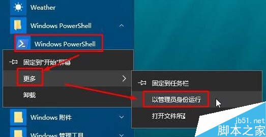 Win10怎样恢复已删除的默认应用？