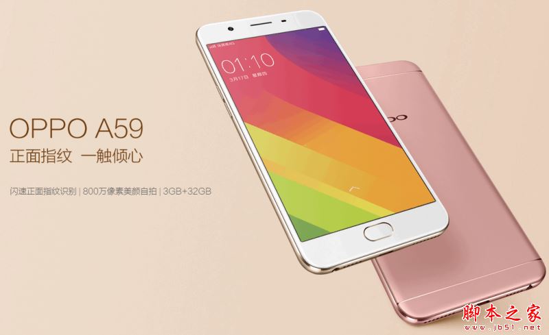OPPOA77和OPPOA59买哪个好?OPPOA59和OPPOA77详细区别对比评测