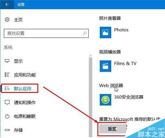 Win10如何打开html文件？打开html文件的方法