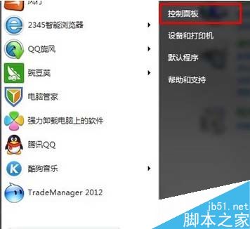 Win7如何卸载JDK工具包？Win7卸载JDK工具包的操作教程