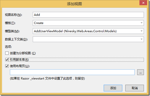 ASP.NET MVC5网站开发之用户添加和浏览2（七）