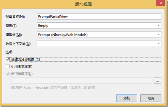 ASP.NET MVC5网站开发之用户添加和浏览2（七）