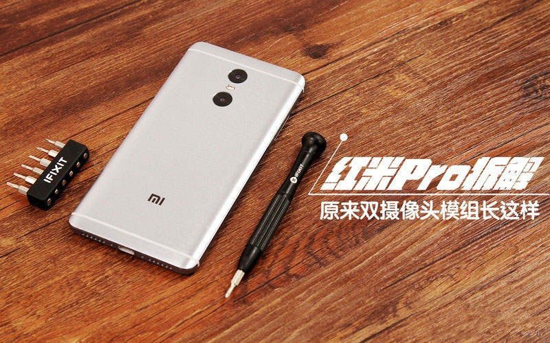 红米Pro手机做工怎么样 红米Pro拆机图解评测