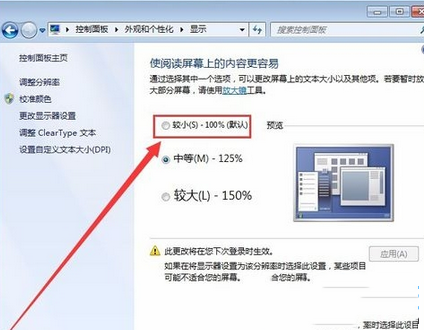 点击应用按钮