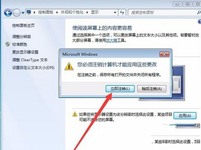 点击“立即注销”