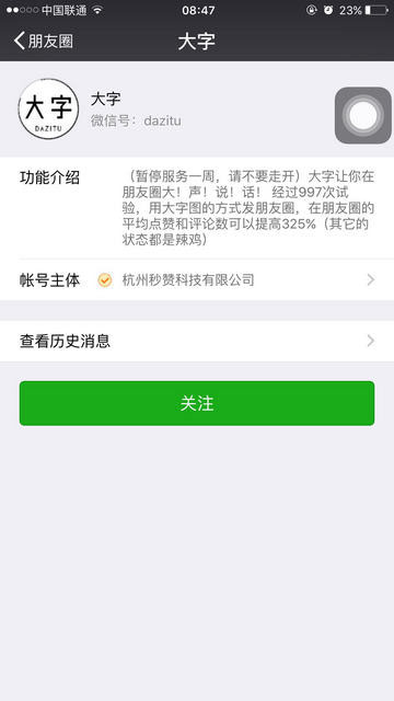微信朋友圈大字怎么弄?微信朋友圈发大字动态