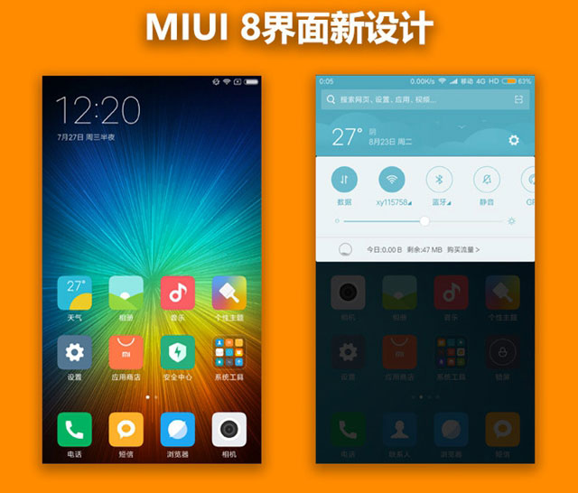 MIUI 8稳定版值得升级吗 MIUI8稳定版系统全面