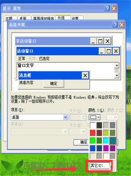 XP系统怎么调节屏幕亮度?_WinXP_Windows