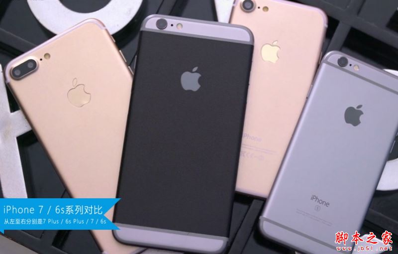 iPhone7和6s买哪个好?苹果iPhone7和iPhone6