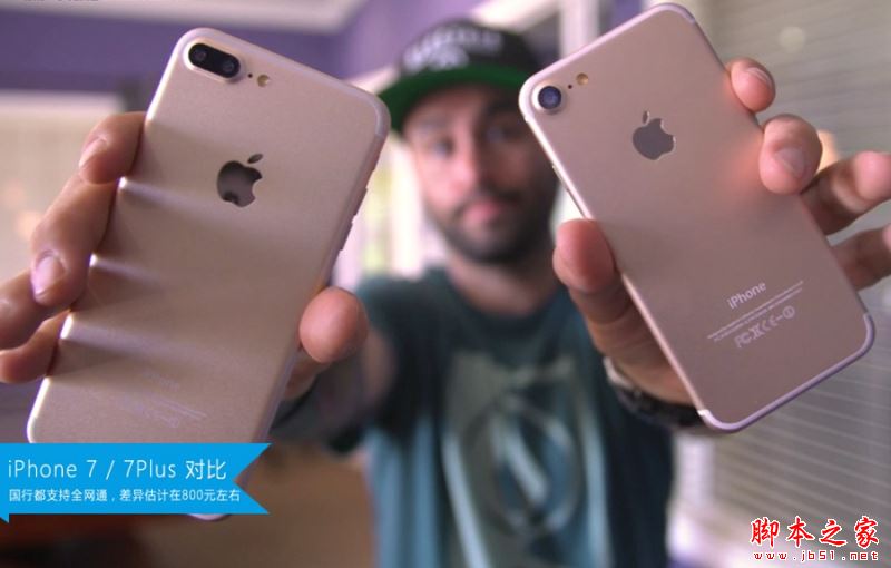iPhone7和6s买哪个好?苹果iPhone7和iPhone6