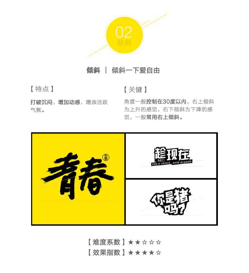 二胡曲谱我的快乐就是想你-教程结束,以上就是10条当下最实用、最流行的字体设计规律与方法介